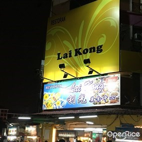 Restoran Lai Kong