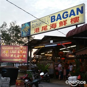 Makanan Laut Bagan Restaurant
