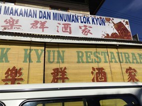 Lok Kyun Restaurant