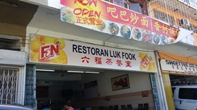 Luk Fook Restaurant