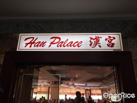 Enter the Palace for some Dim Sum