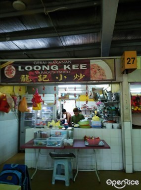 Loong Kee Various Fried