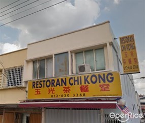 Restoran Chi Kong