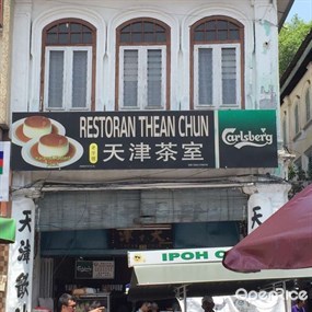 Thean Chun Restaurant