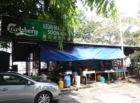 Kedai Makanan Soon Kee