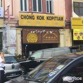 Chong Kok Kopitiam