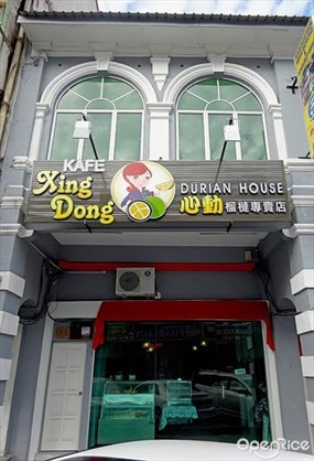 Xing Dong Durian House