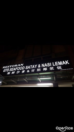 Restoran GTS Seafood Satay & Nasi Lemak