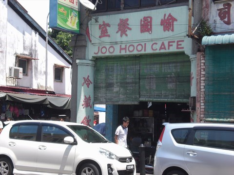 Joo Hooi Cafe