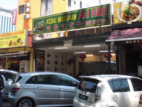 Kedai Makanan Ah Hee