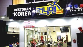 Running Man KOREA Restaurant