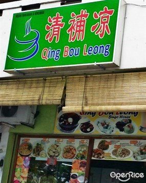 Qing Bon Leong Bingo House