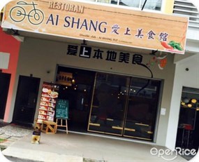 Ai Shang Restaurant