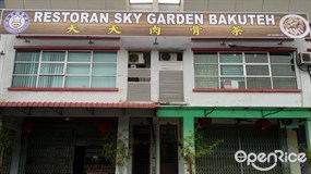 Sky Garden Bakuteh Restaurant