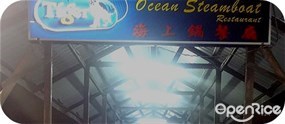 Ocean Steamboat Restaurant