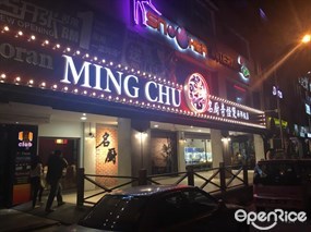 Ming Chu Home Restaurant