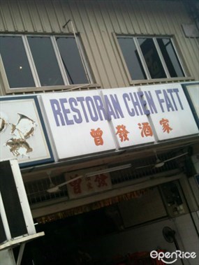 Chen Fatt Restaurant