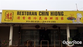 Restoran Chin Hiong