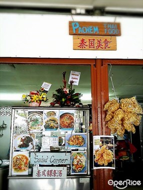 Pachem Thai Food