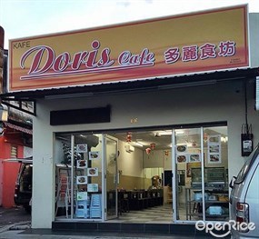 Doris Cafe