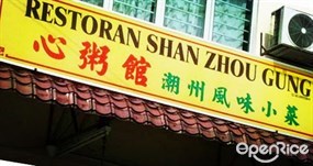 Shan Zhou Gung Restaurant