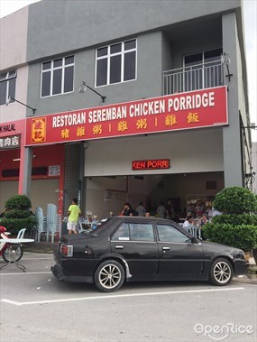 Seremban Chicken Porridge Restaurant