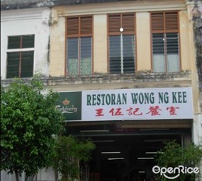 Wong Ng Kee Restaurant