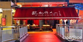 Dragon-i Restaurant
