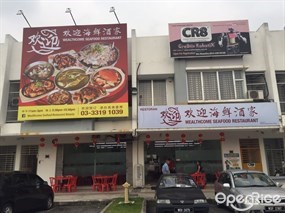 Wealthcome Seafood Restaurant