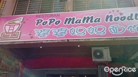 Popo Mama Noodles Restaurant