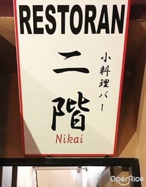 Nikai Restaurant