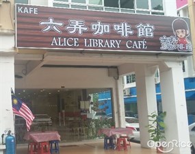 Alice Library Cafe