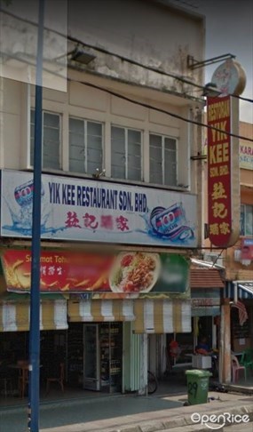 Yik Kee Restaurant