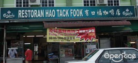 Hao Tack Fook Restaurant