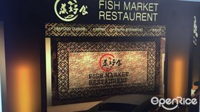 Fish Market Restaurant
