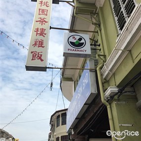 Tho Yuen Restaurant