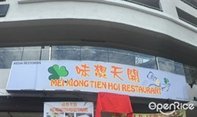 Mei Xiong Tien Hoi Restaurant