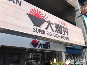Super Big Don House
