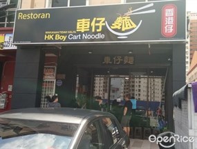 HK Boy Cart Noodle