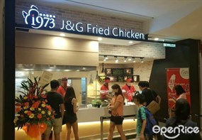 1973 J&G Fried Chicken