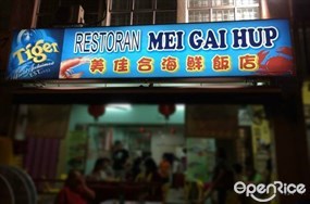 Mei Gai Hup Restaurant