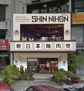 Shin Nihon