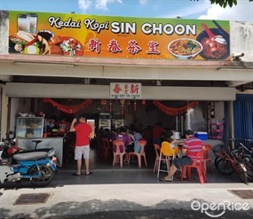Kedai Kopi Sin Choon