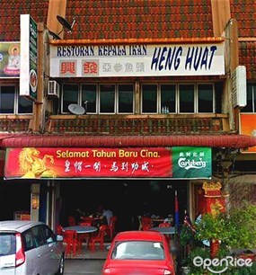 Kepala Ikan Heng Huat Restaurant