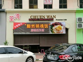 Chuen Wan Premium Cafe