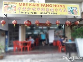 Mee Kari Fang Hong
