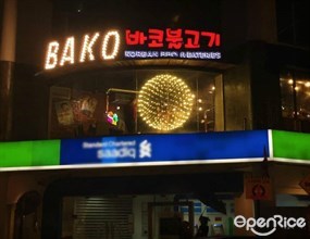 Bako Korean Bbq & Eateries