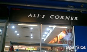 Ali*s Corner