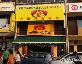 Fast Food Fish Head Restaurant