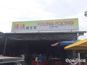 Foong Foong Restaurant